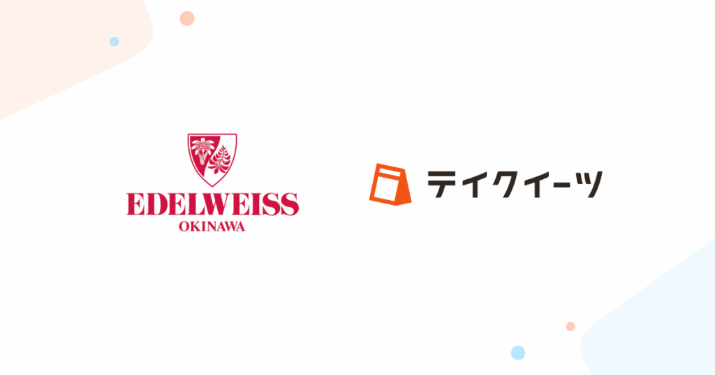 テイクイーツが「エーデルワイス沖縄」「アンテノール沖縄」「MAKE BAKE℃」に導入されました